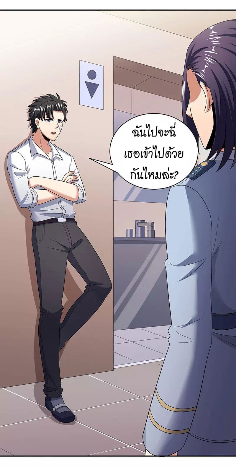 โครตเกรียนเซียนโอสด ตอนที่ 53 หน้า 10