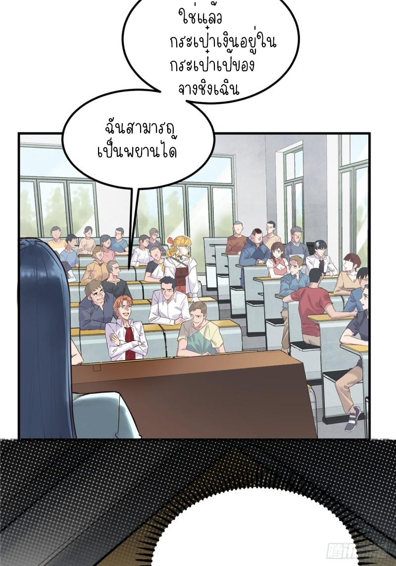 I Have a Hall of Heroic Souls ตอนที่ 3 หน้า 4