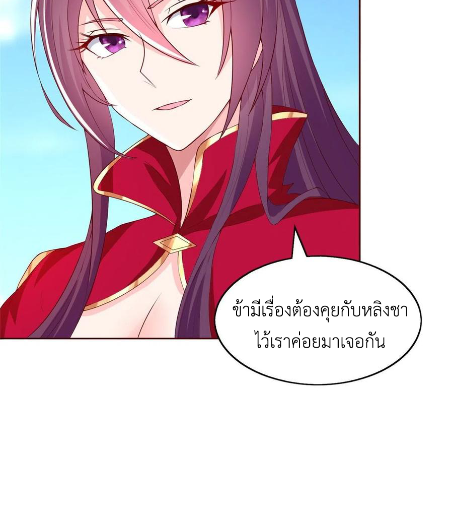 (ชนจีน) Dragon Master (จูหมิง นักรบเซียนมังกร) ตอนที่ 97 หน้า 29
