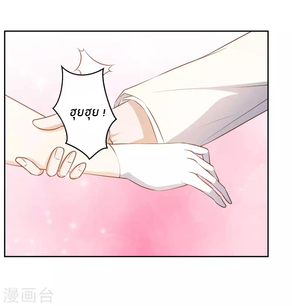 God Fisherman ตอนที่ 27 หน้า 16