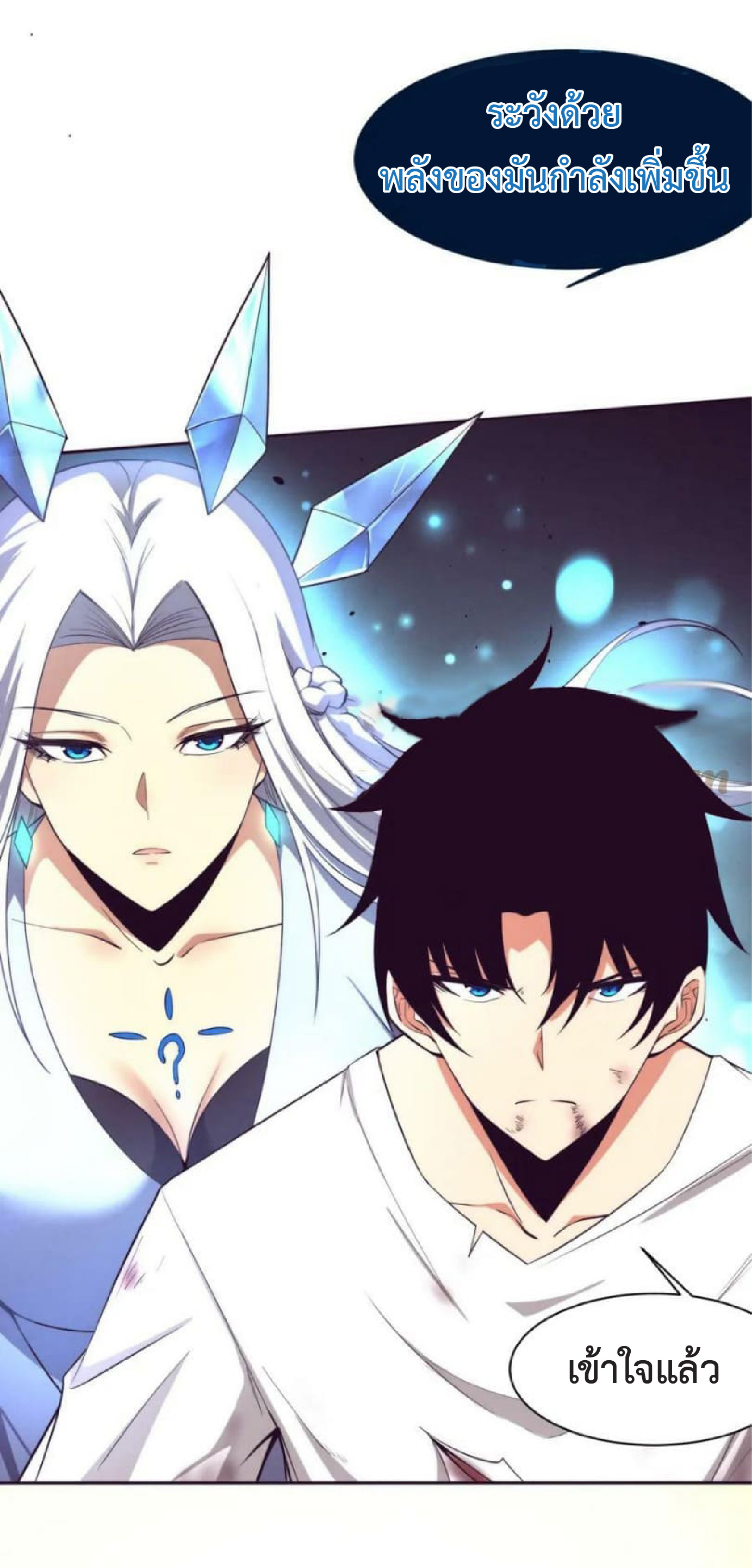 the frenzy of evolution การวิวัฒนาการที่บ้าคลั่ง ตอนที่ 107 หน้า 3