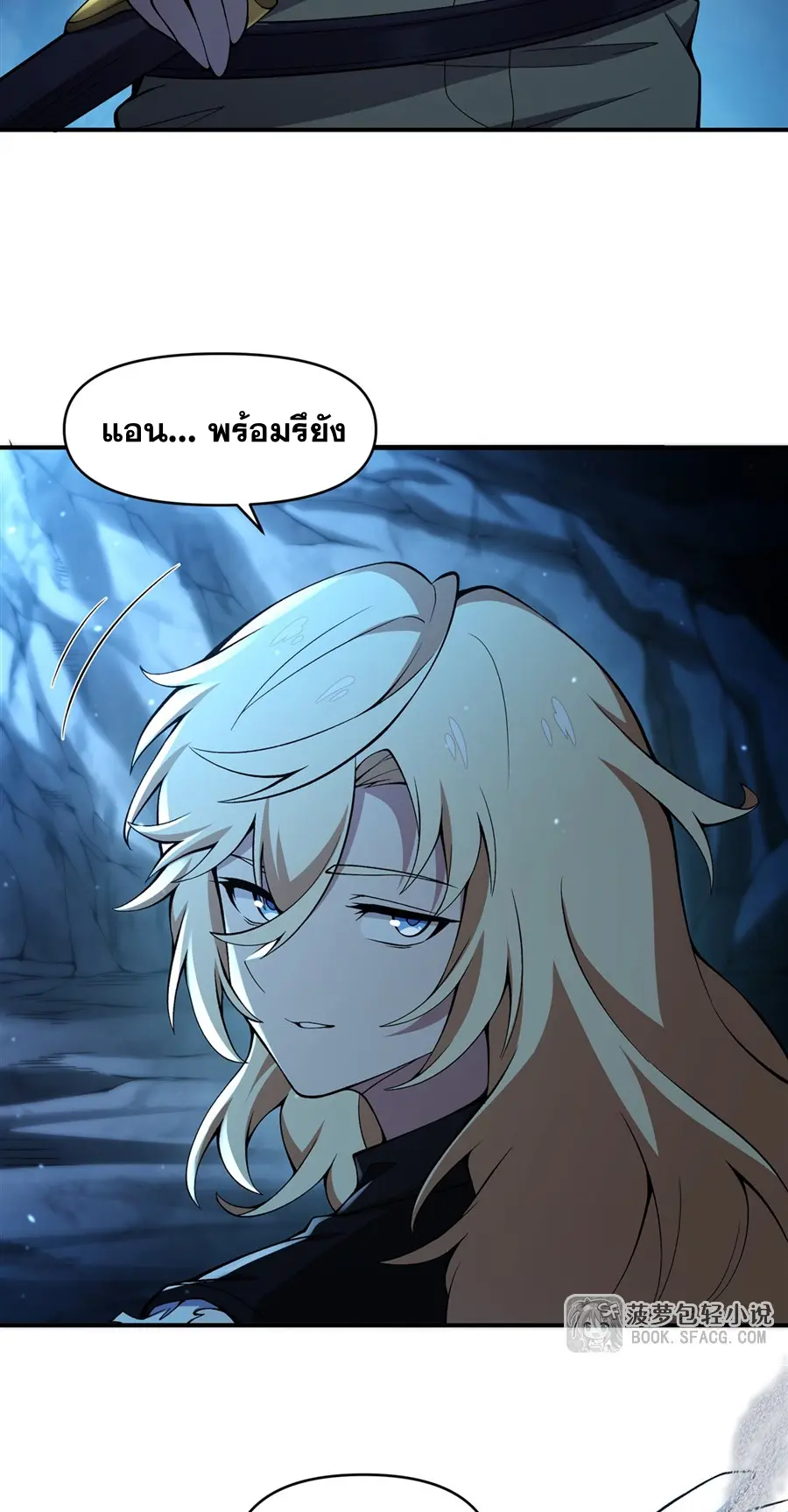 ตัวร้ายผมทองในนิยายตัวเอกหญิงสุดแกร่งก็อยากมีความสุข ตอนที่ 33 หน้า 44