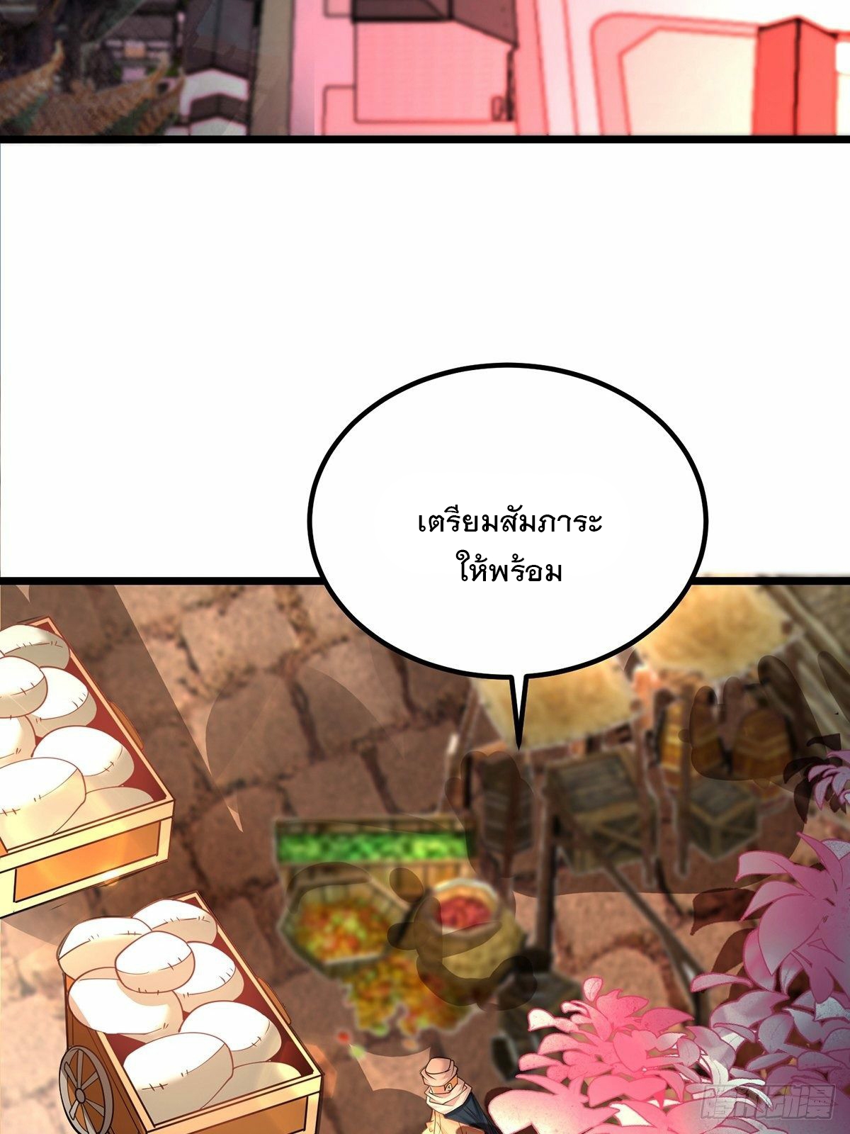 เทพกระบี่มรณะ (ชนจีน) ตอนที่ 47 หน้า 52