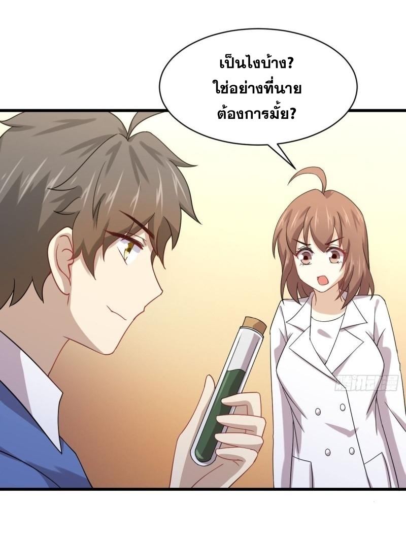 Immortal Swordsman in The Reverse World ข้าเซียนกระบี่ไม่เกาะสตรี ตอนที่ 113 หน้า 47