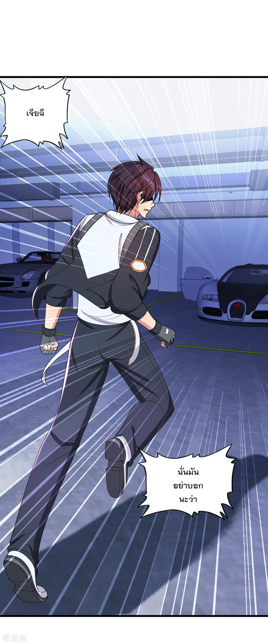 ทหารแพทย์สุดแกร่งผันตัวมาเป็นบอดี้การ์ด ตอนที่ 31 หน้า 2