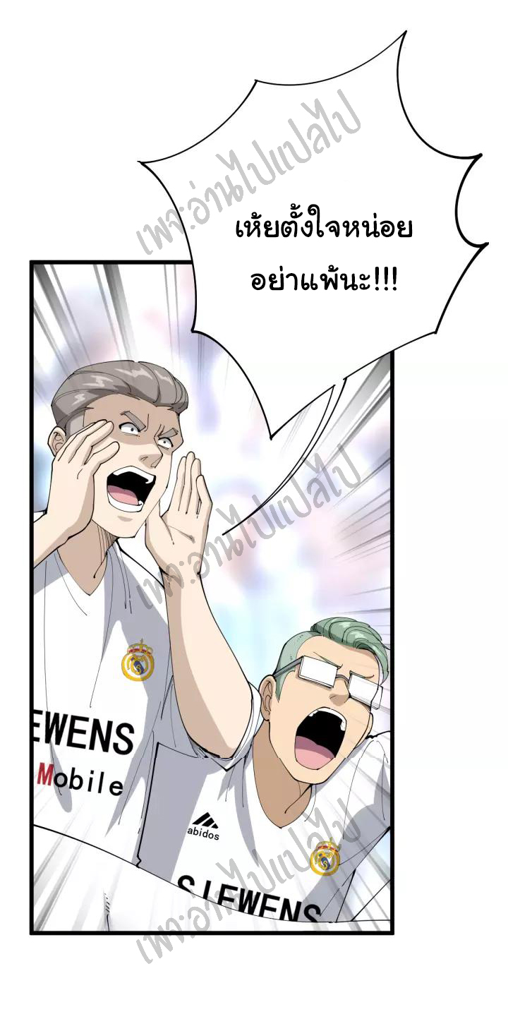 Bad Hand Witch Doctor สุดยอดพ่อมดหมอผี ตอนที่ 108 หน้า 4