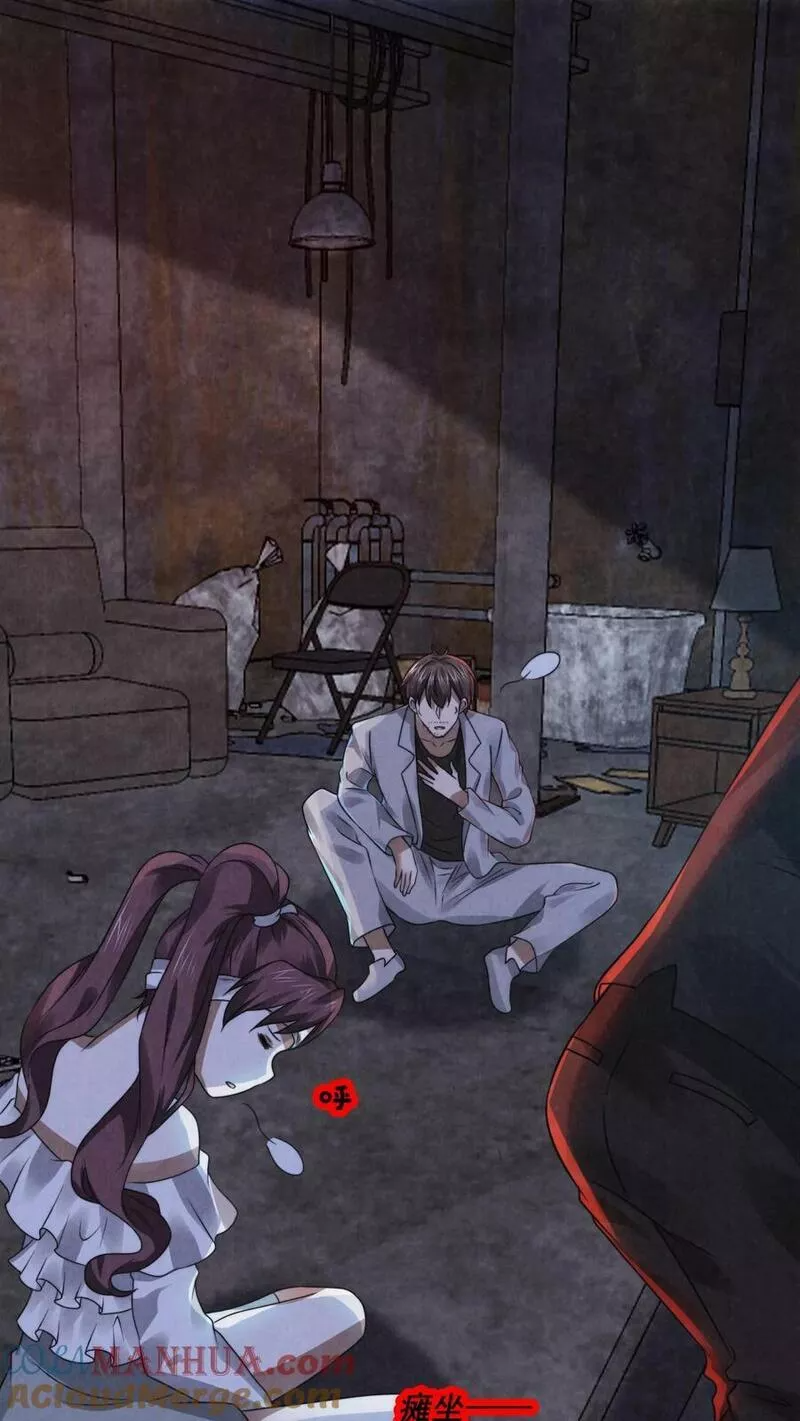 Overly Ferocious of Being Cautious ตอนที่ 35 หน้า 29