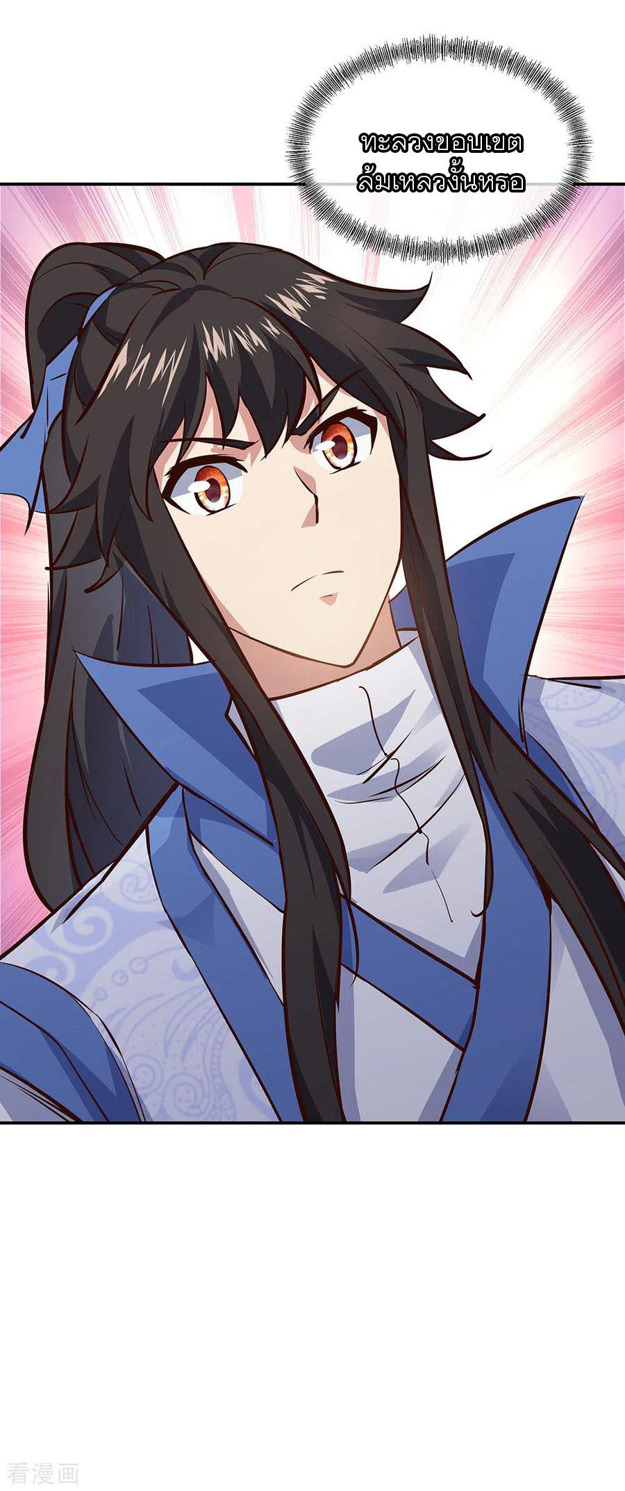 peerless battle spirit ตอนที่ 235 หน้า 16