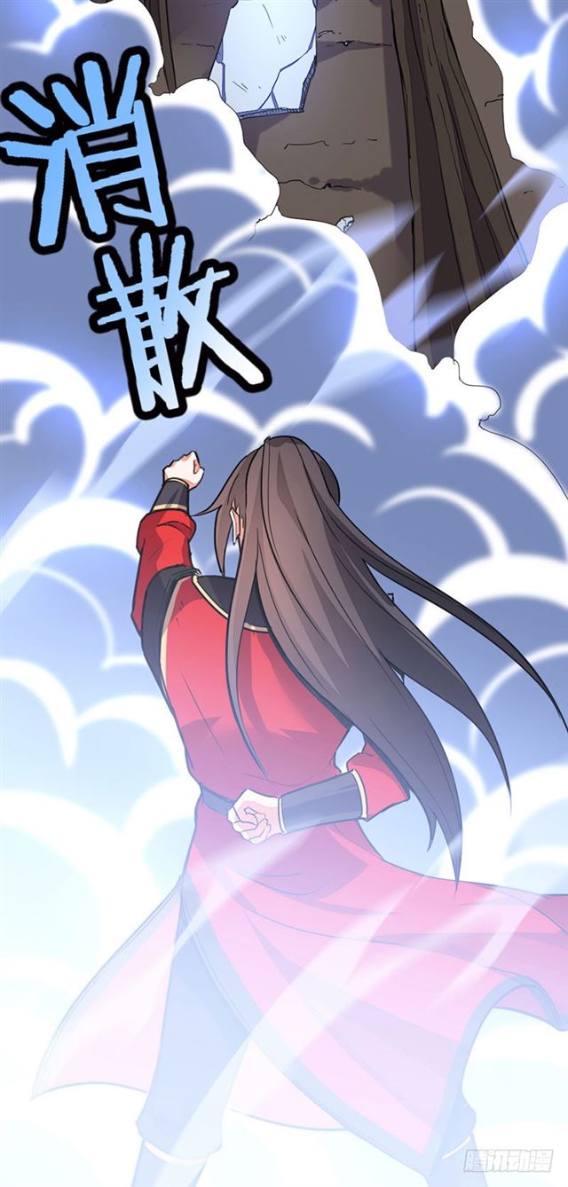 การกลับมาของจักพรรดิ์ ตอนที่ 27 หน้า 4