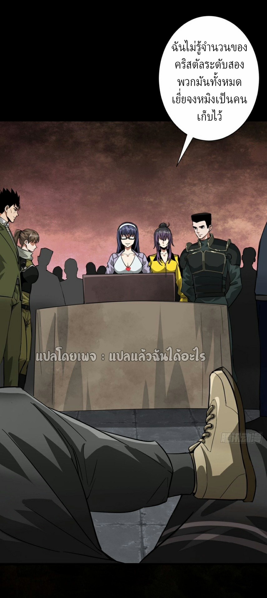 รูเล็ตเวิลด์ สุ่มไอเทมเอาชีวิตรอด ตอนที่ 111 หน้า 21