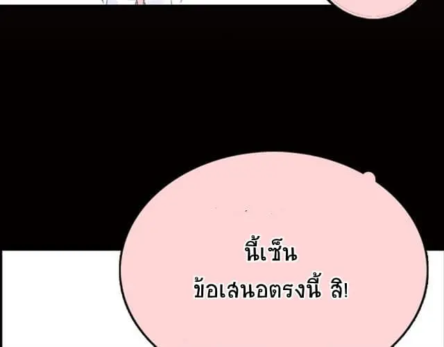 ฉันเป็นอัจฉริยะที่ไม่มีใครเอาชนะได้ ตอนที่ 1 หน้า 18