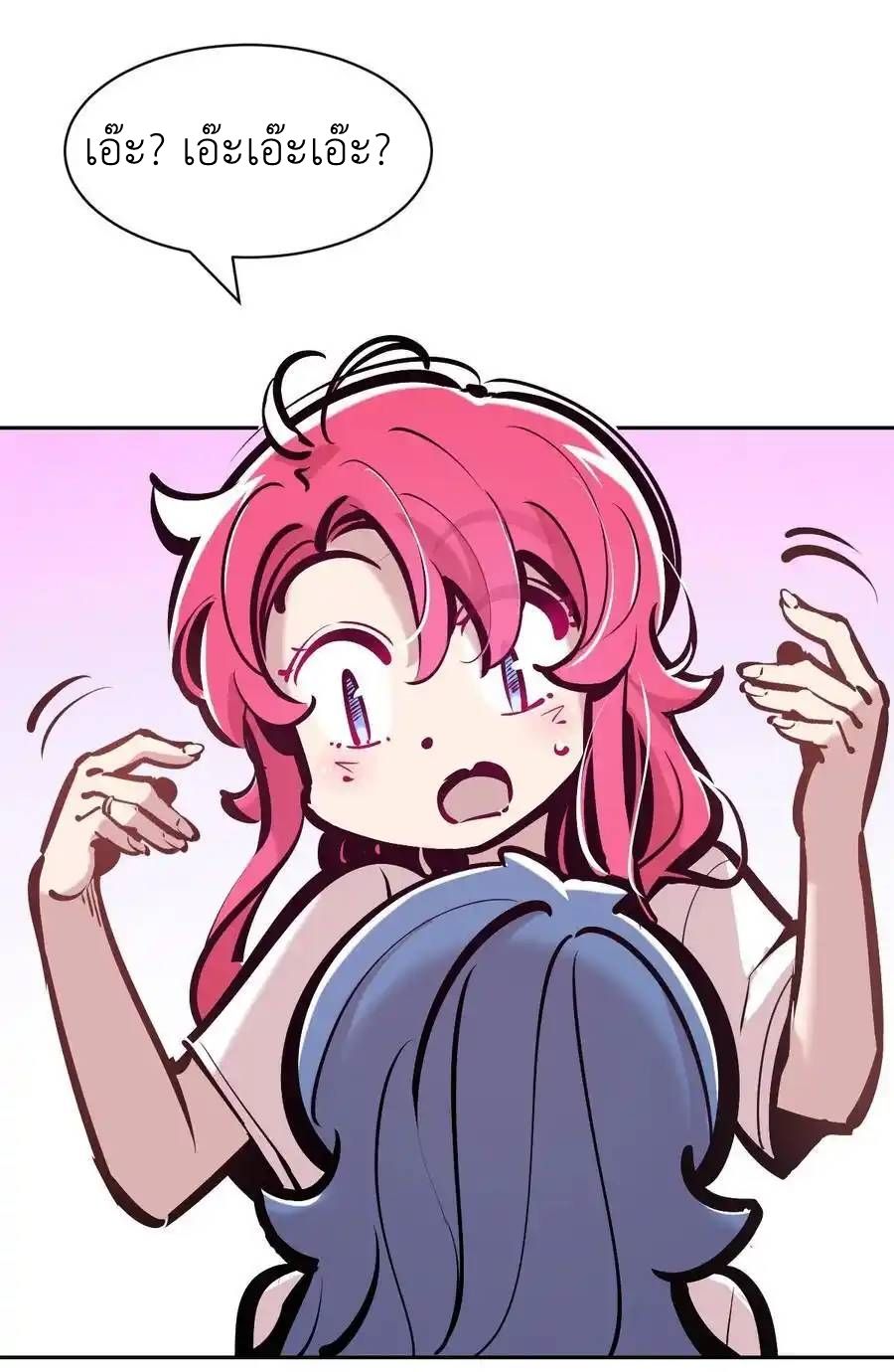 Demon x Angel can't get along! ตอนที่ 141 หน้า 67