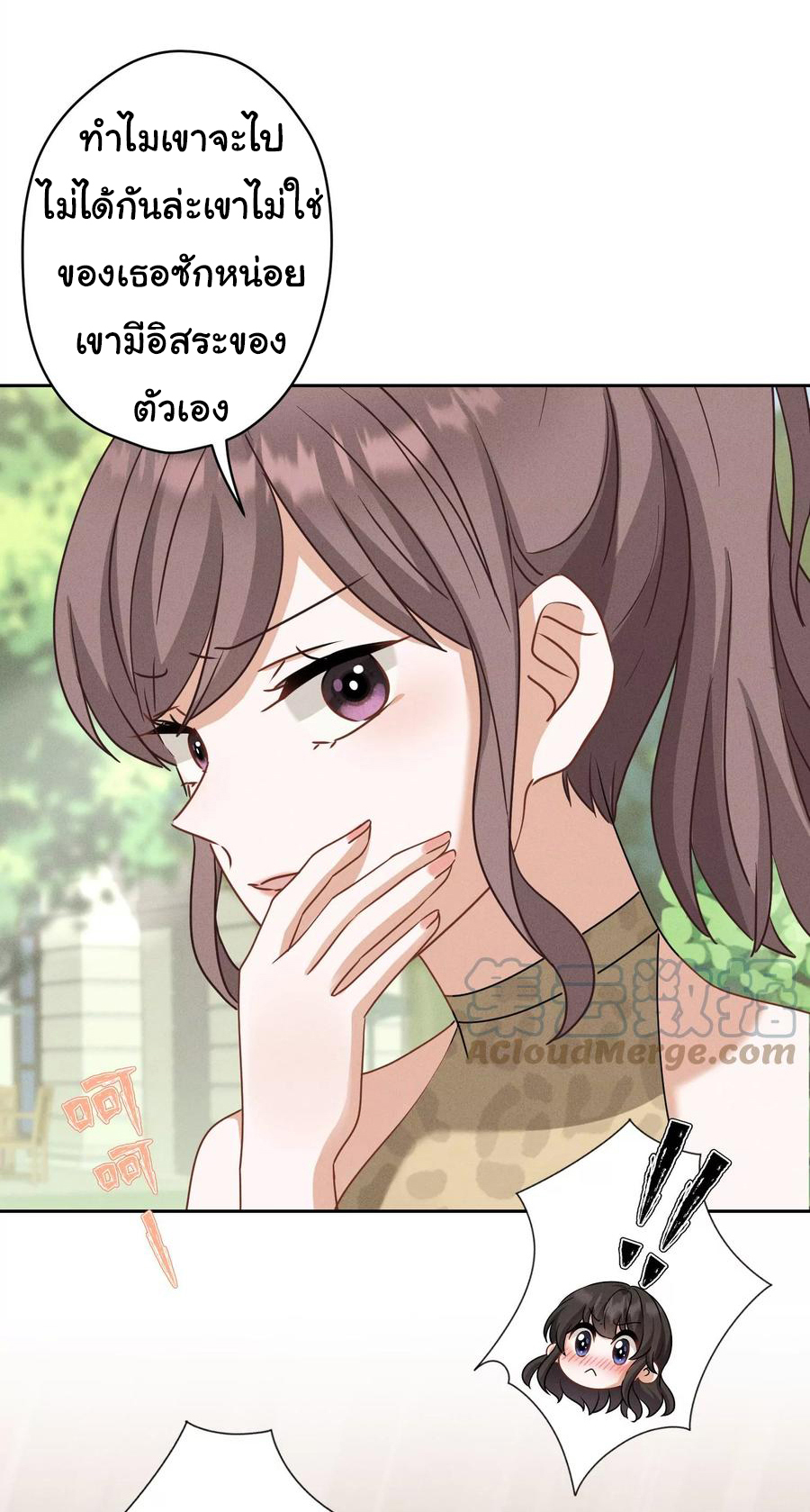 Lu Feng is the best son-in-law สุดยอดลูกเขย "ลู่เฟิง" ตอนที่ 172 หน้า 3