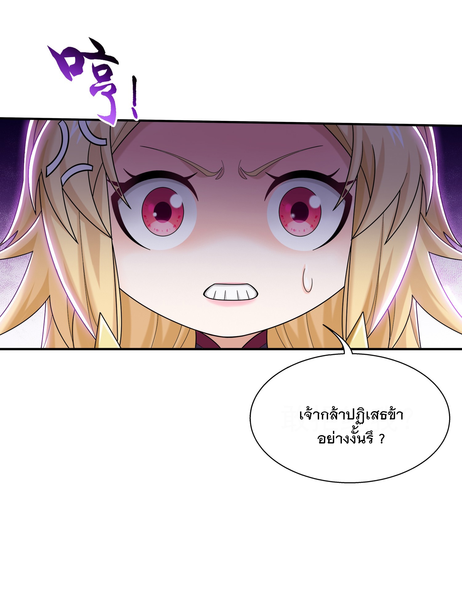 Da Zhu Zai ศึกปรมาจารย์สะท้านฟ้า (ชนจีน) ตอนที่ 340 หน้า 29