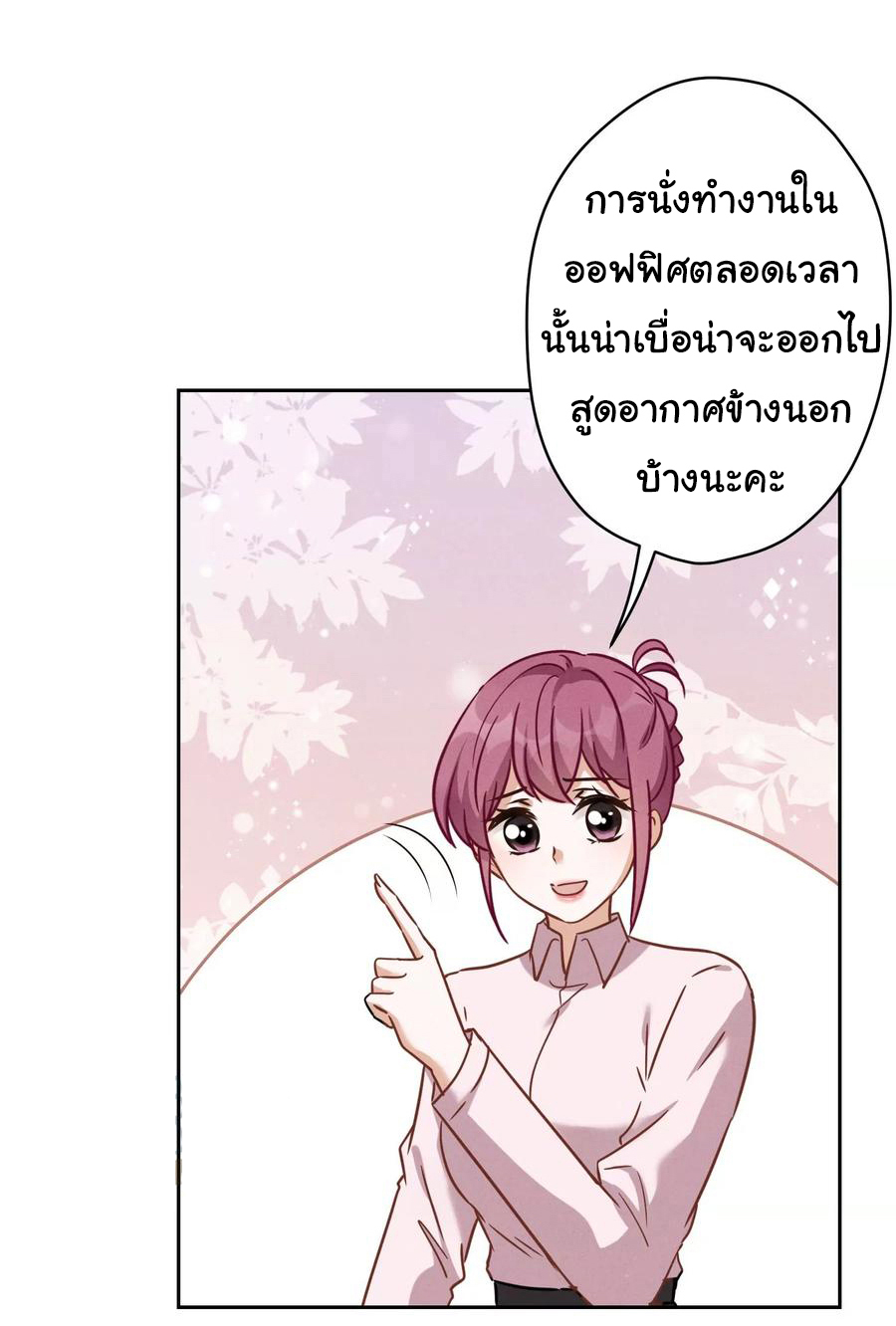 Lu Feng is the best son-in-law สุดยอดลูกเขย "ลู่เฟิง" ตอนที่ 146 หน้า 6