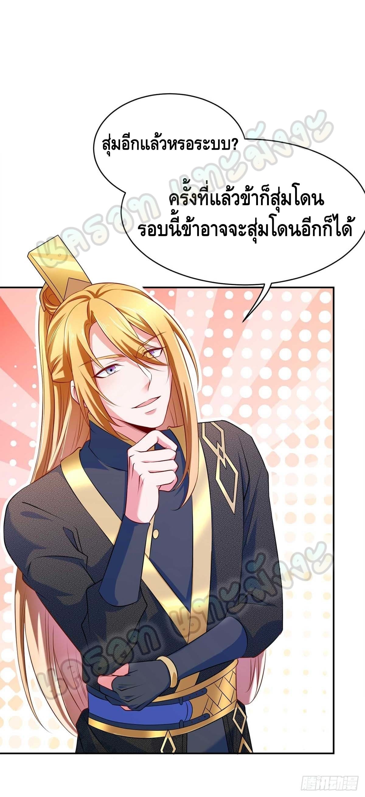 million skill points ตอนที่ 45 หน้า 6