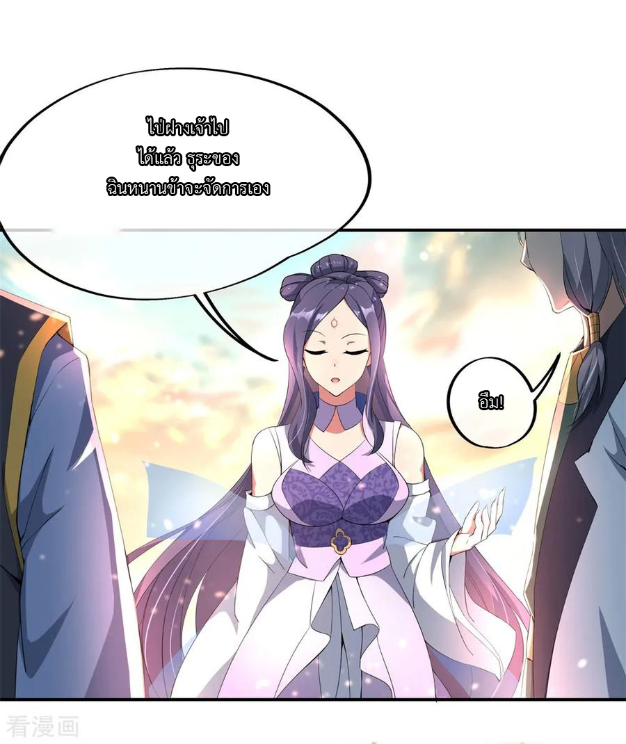 peerless battle spirit ตอนที่ 49 หน้า 18