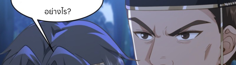 หนังสือปราบปีศาจ ตอนที่ 4 หน้า 149