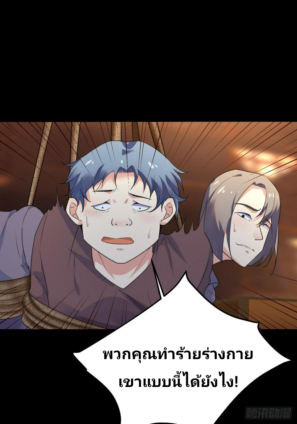 ฉันสุ่มตัวตนใหม่ทุกสัปดาห์ ตอนที่ 69 หน้า 25