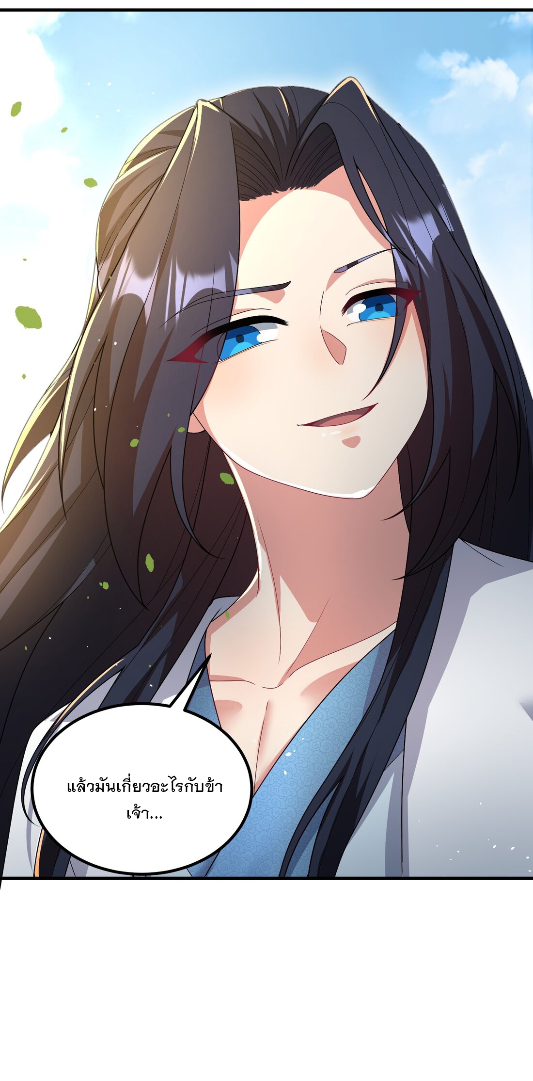 ได้โปรด ข้าไม่อยากตกหลุมรักอาจารย์ของข้าเลยจริงๆ (จีนตัดจบ) ตอนที่ 4 หน้า 15