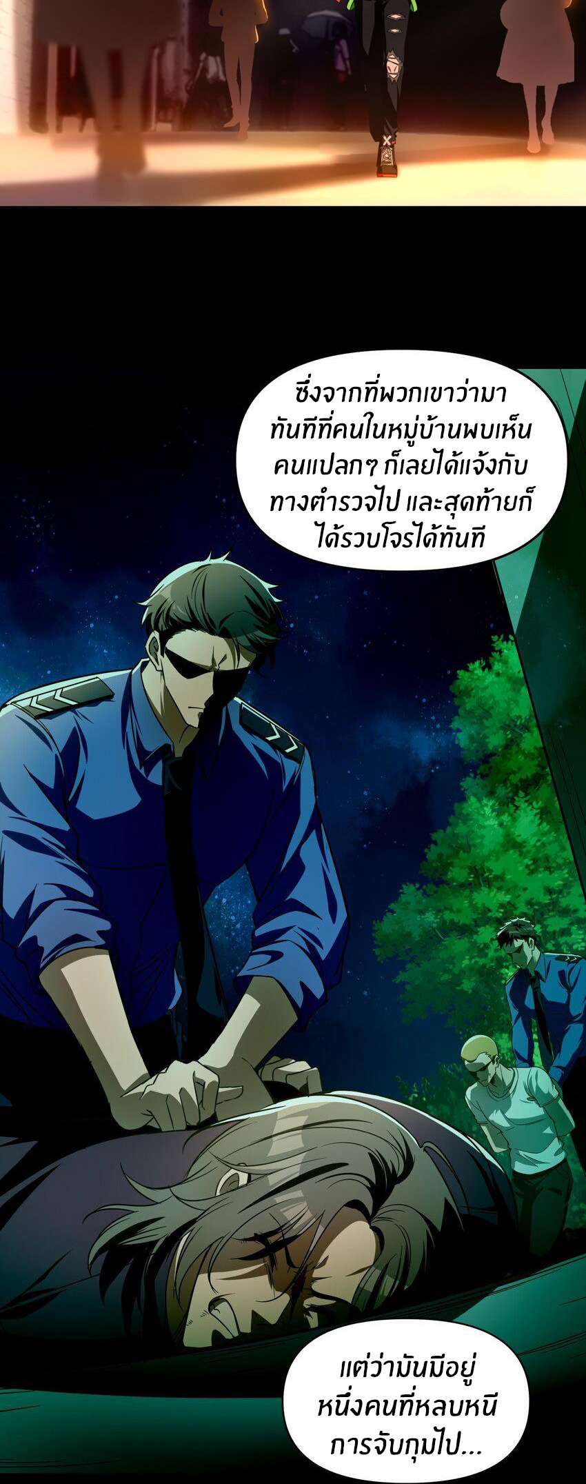 During the live broadcast, I proposed to the female ghost - she really agreed?! ตอนที่ 12 หน้า 35