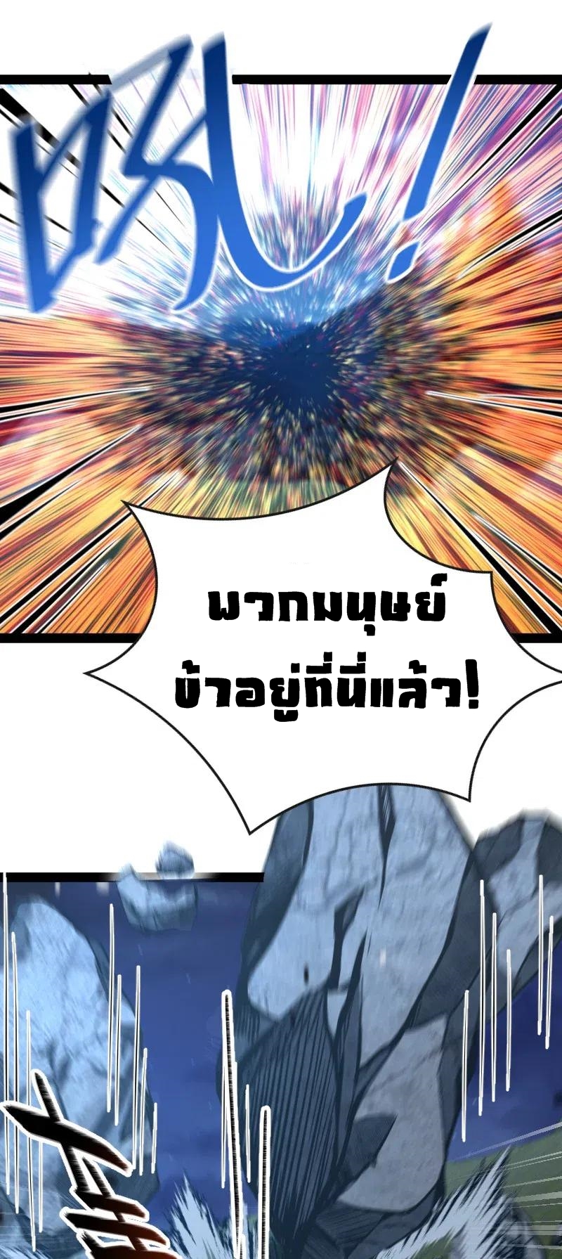 ชีวิตอันสันโดษของจักพรรดิ์หลินเกอ ตอนที่ 48 หน้า 13