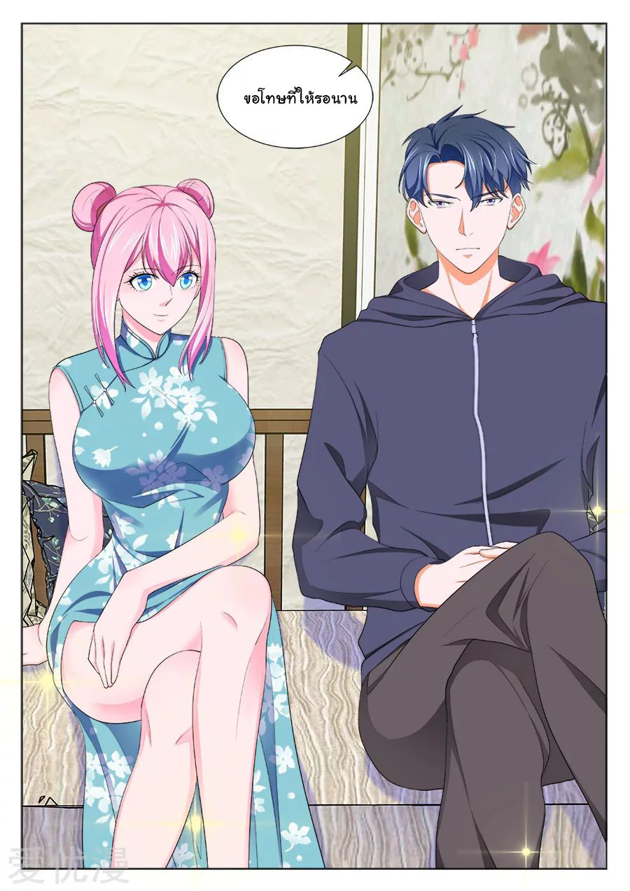 เจียงไป๋กับระบบนครหลวง ตอนที่ 206 หน้า 14