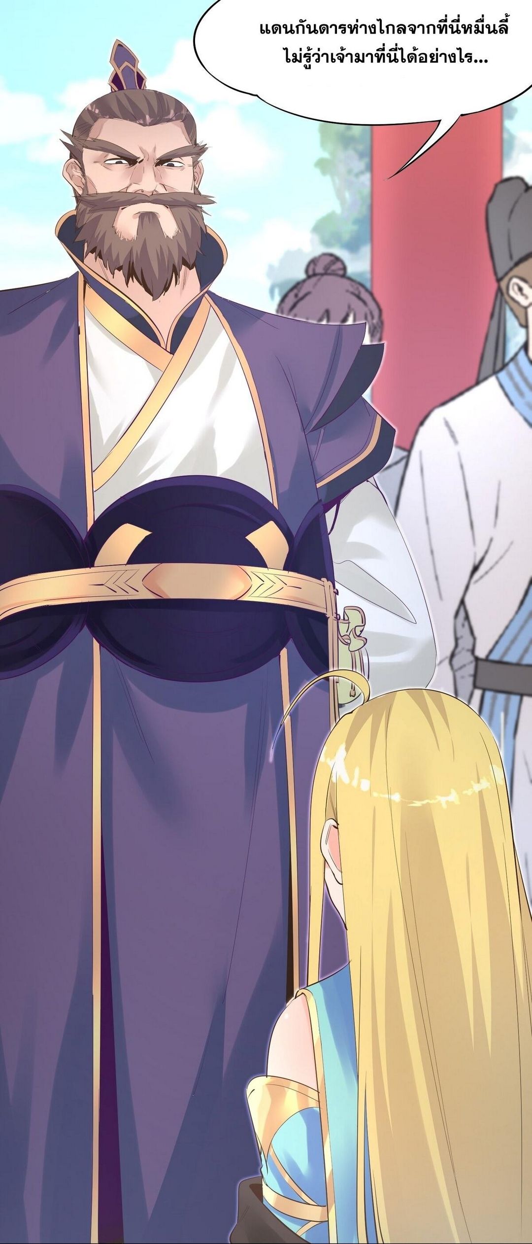 Surrounded By Monsters I Found A Little Witch ถูกปีศาจรายล้อม ข้าเก็บแม่มดน้อยขึ้นมา (ตัดจบ) ตอนที่ 3 หน้า 33