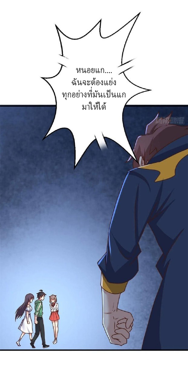 อยู่ดีดีผมก็เป็นลูกเขยราชามังกร ตอนที่ 89 หน้า 32