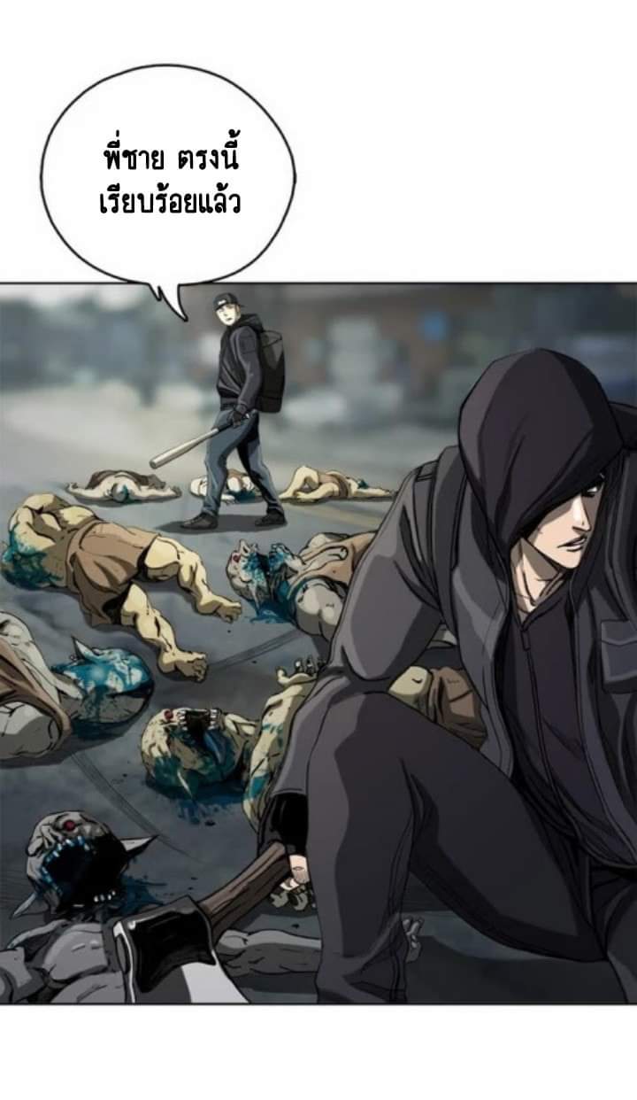 ข้าคือนักล่า ตอนที่ 7 หน้า 5