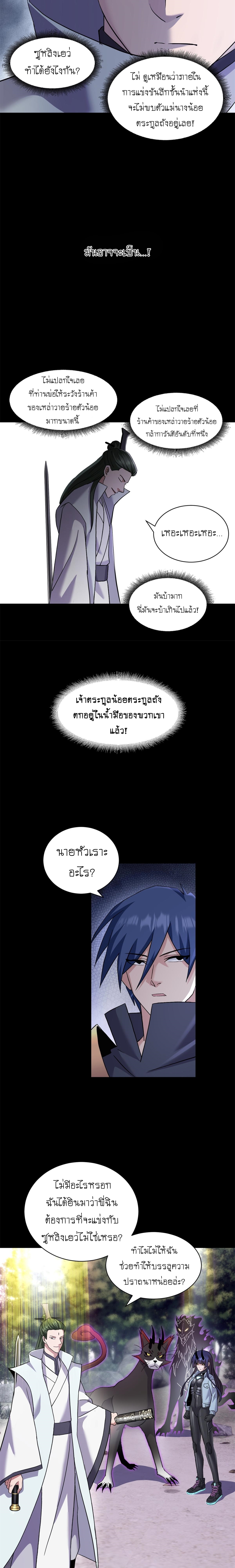 Super god pet shop - ร้านค้าสุดยอดสัตว์เลี้ยงระดับพระเจ้า (ชนจีน) ตอนที่ 92 หน้า 17