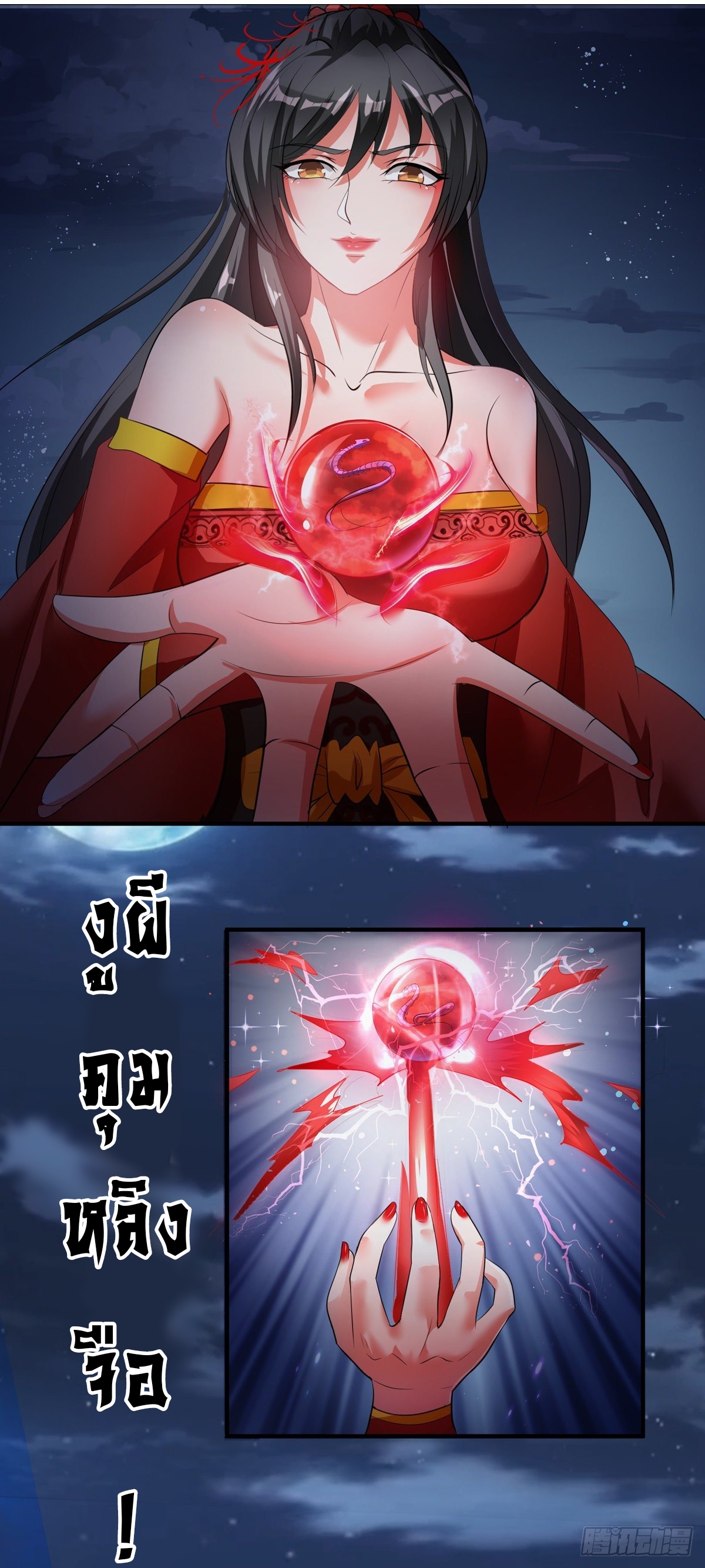 super genius doctor ตอนที่ 34 หน้า 22