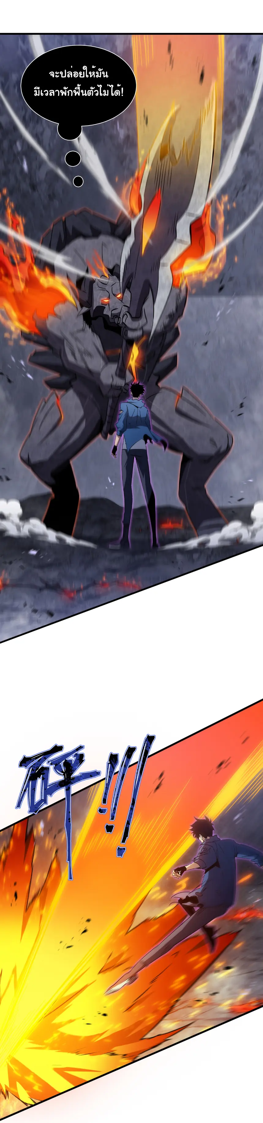 My Shadow Can Evolve Infinitely - เงาของฉันวิวัฒนาการได้ไม่สิ้นสุด! ตอนที่ 15 หน้า 20