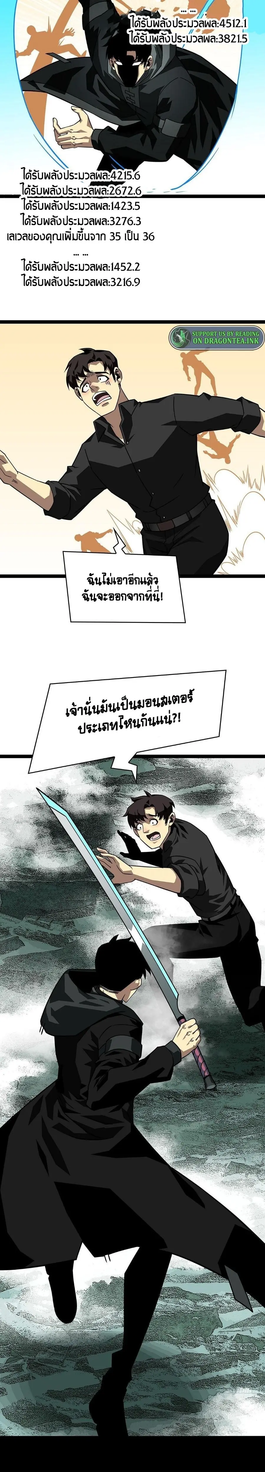 [จบ] เริ่มต้นใหม่ด้วยการเล่นเกมอย่างจริงจัง - It All Starts With Playing Game Seriously ตอนที่ 117 หน้า 12