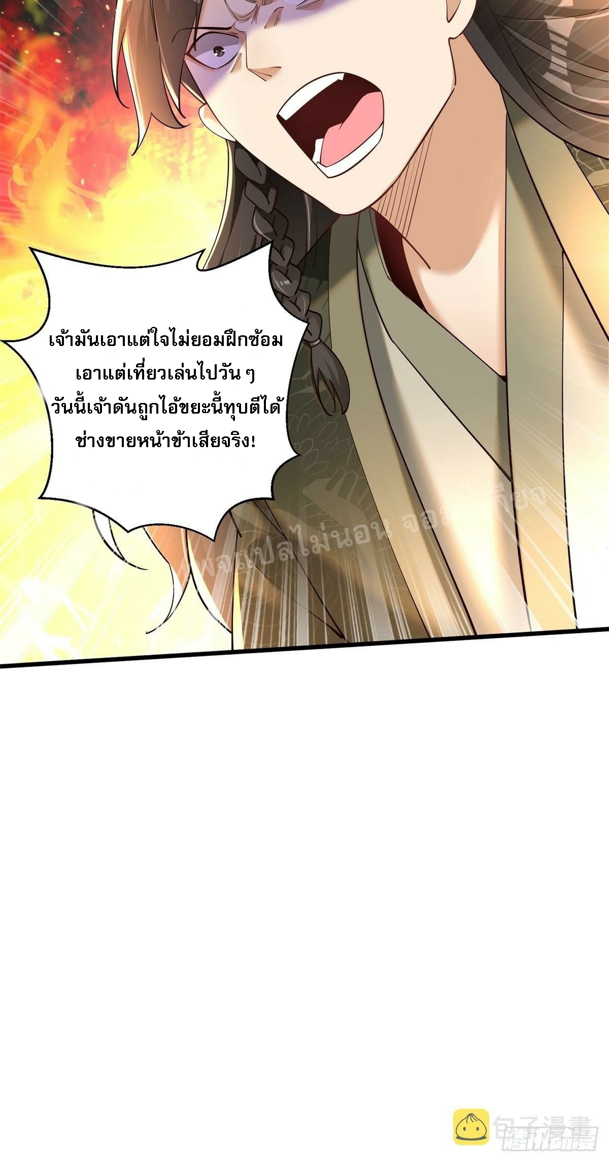 การหวนคืนของอัจฉริยะสุดแกร่ง ตอนที่ 6 หน้า 19