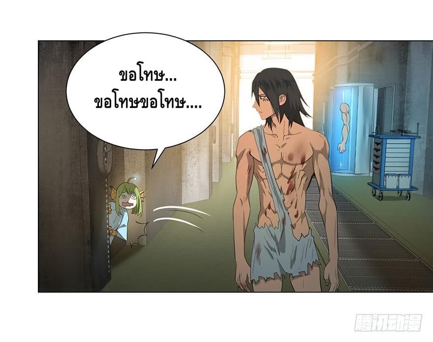 List of villains ตอนที่ 4 หน้า 26