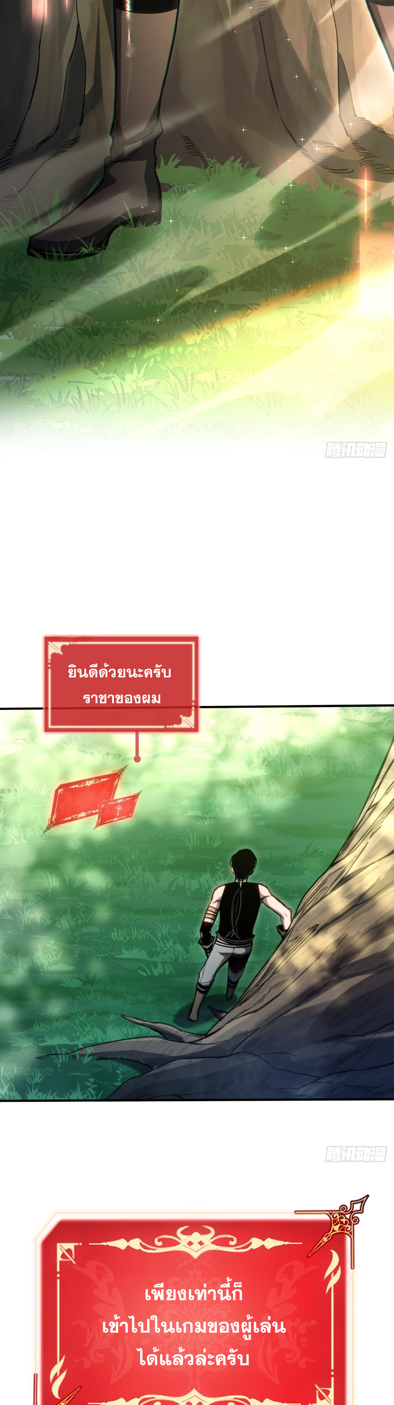ลาสบอสอย่างข้า ขอแฝงตัวมาเป็นผู้เล่นใหม่ ตอนที่ 4 หน้า 35
