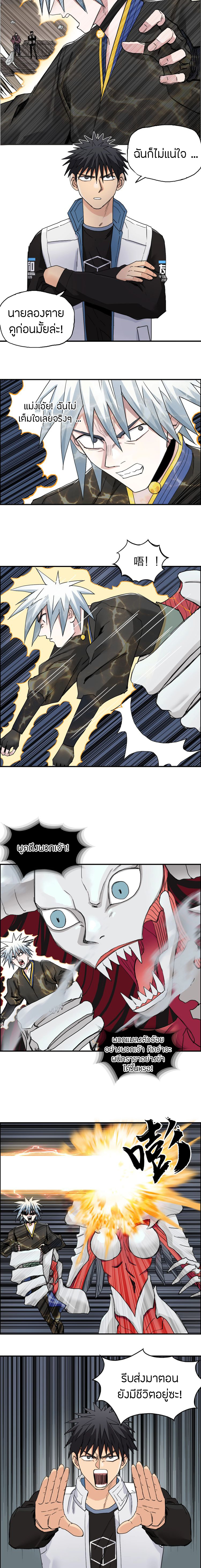 Super Cube ตอนที่ 189 หน้า 6