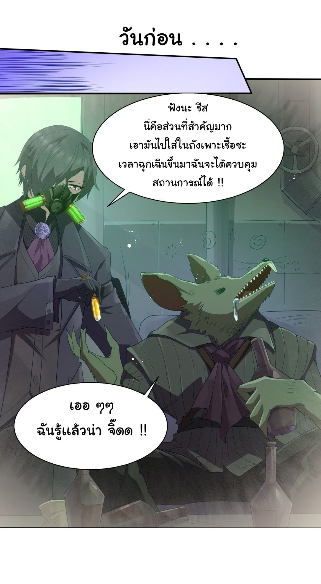 อัจฉริยะสุดชั่วร้ายสายแปรธาตุ ตอนที่ 1 หน้า 29