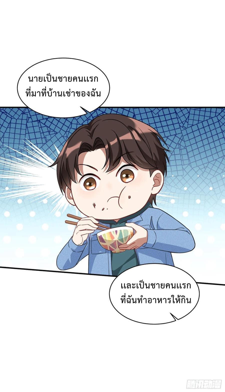 ระบบสุลต่านล้านล้านล้าน (เงินไม่จำกัด) ซื้อผู้หญิงทั้งโลก ตอนที่ 19 หน้า 19
