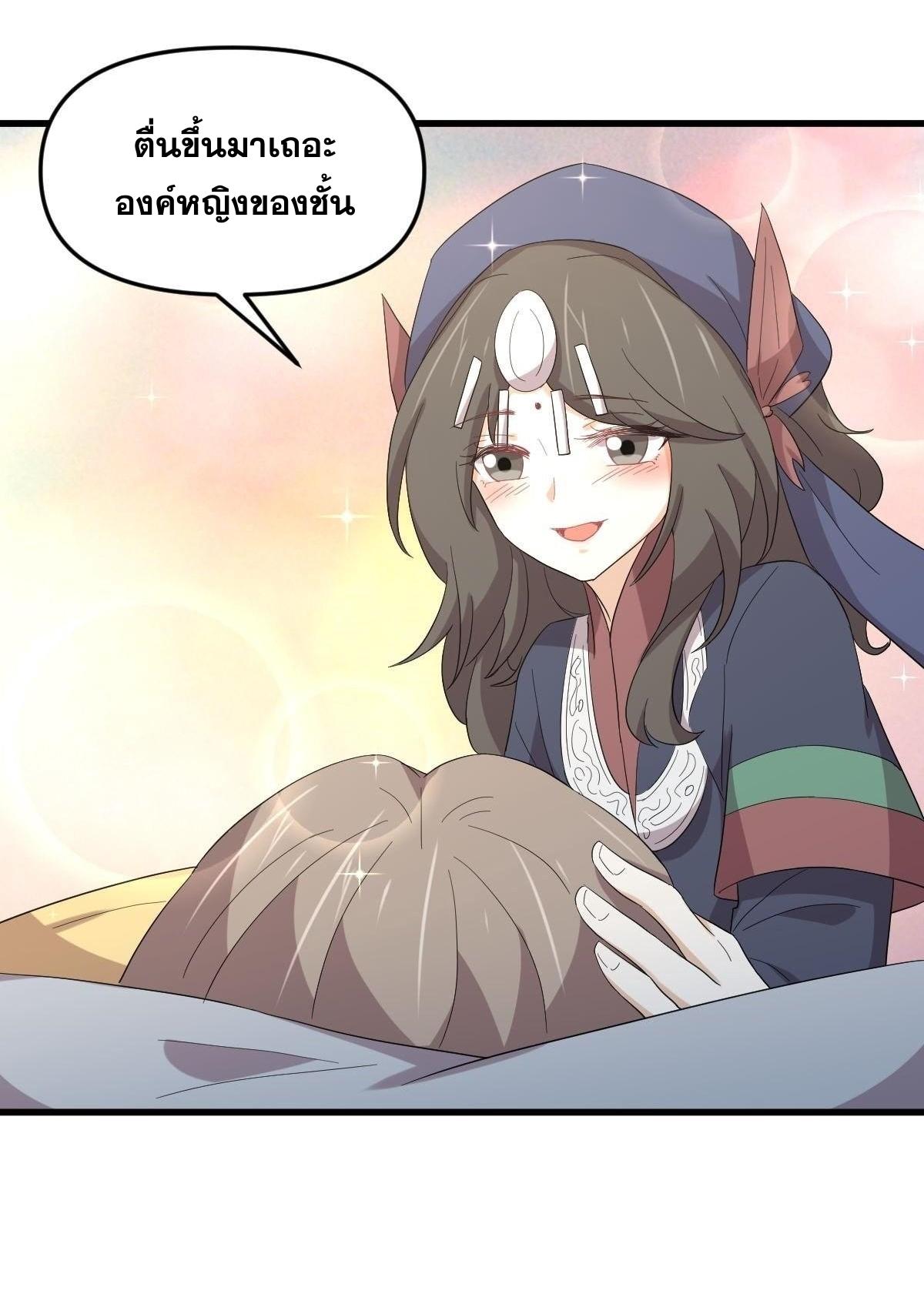 Immortal Swordsman in The Reverse World ข้าเซียนกระบี่ไม่เกาะสตรี ตอนที่ 342 หน้า 34