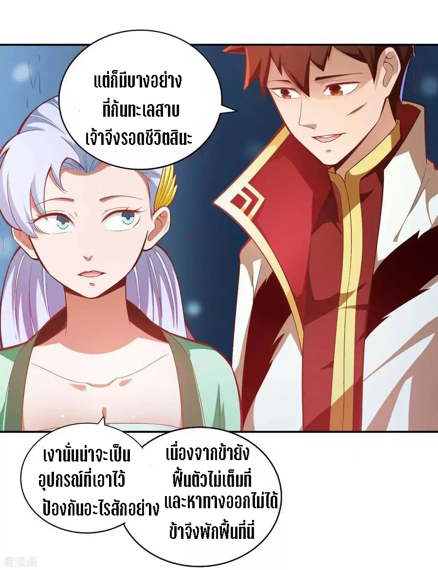 Wu Ling Sword Master ตอนที่ 32 หน้า 16