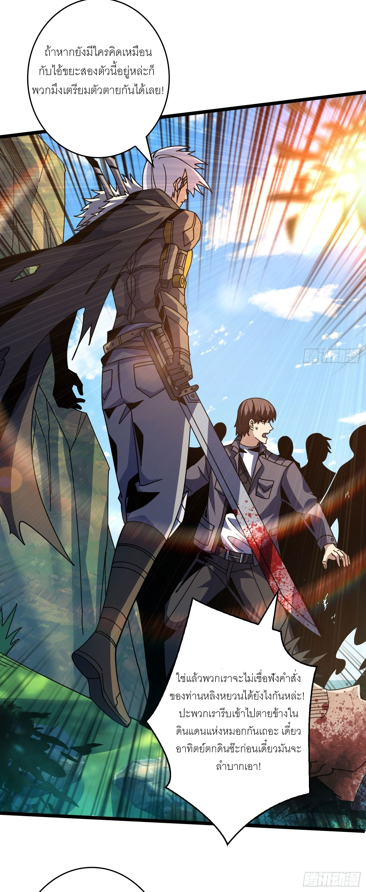 (ชนจีน) IT STARTS WITH A KINGPIN ACCOUNT - จุติจอมราชัน ตอนที่ 238 หน้า 3
