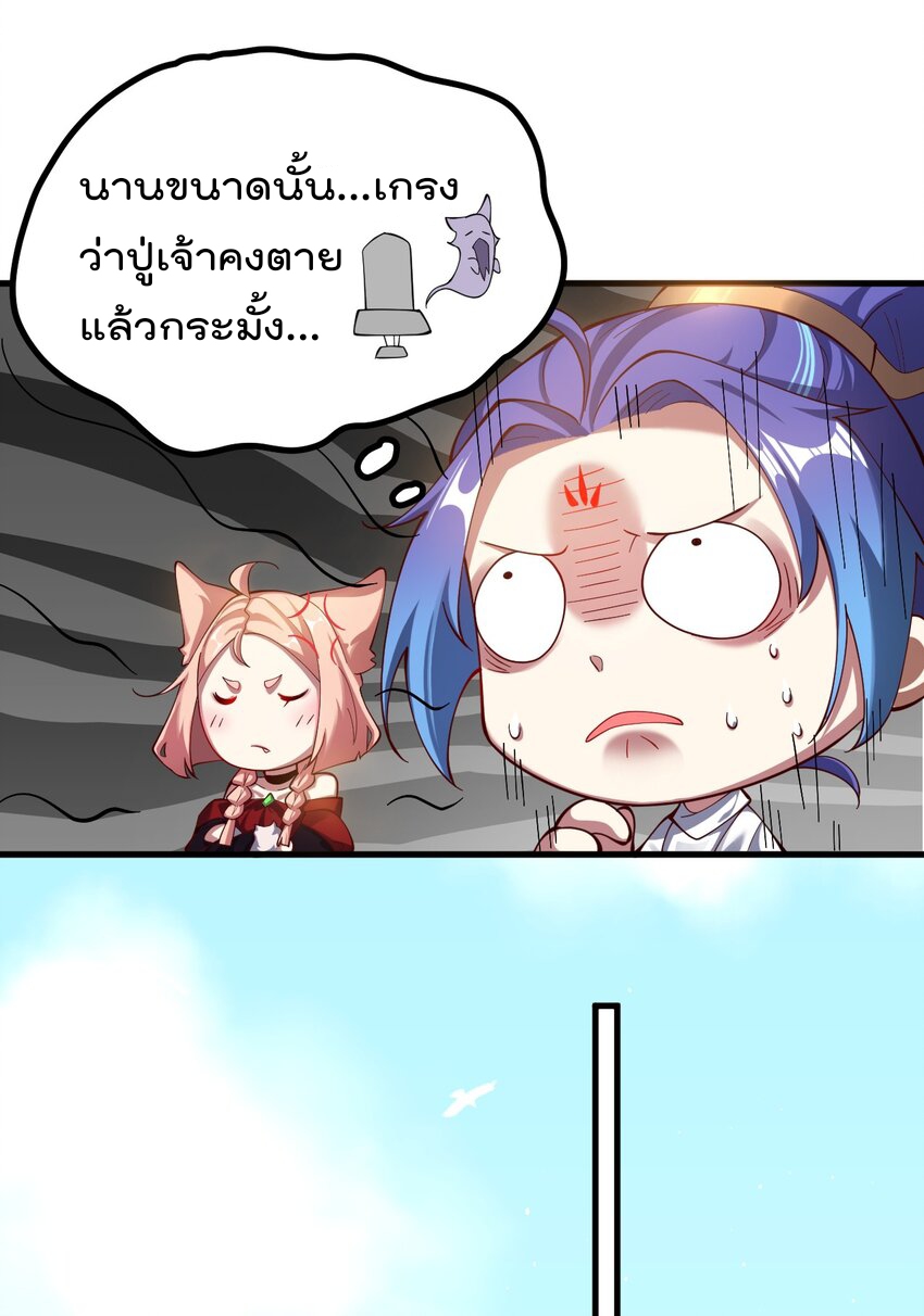 ตัวแปรจุติ ตอนที่ 82 หน้า 7