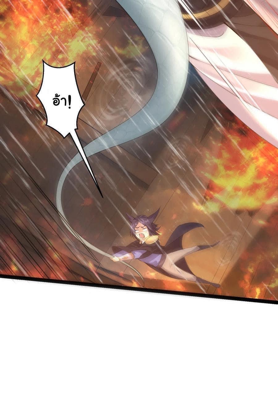 เทพวายร้ายกลับชาติมาเกิดใหม่ ตอนที่ 106 หน้า 25