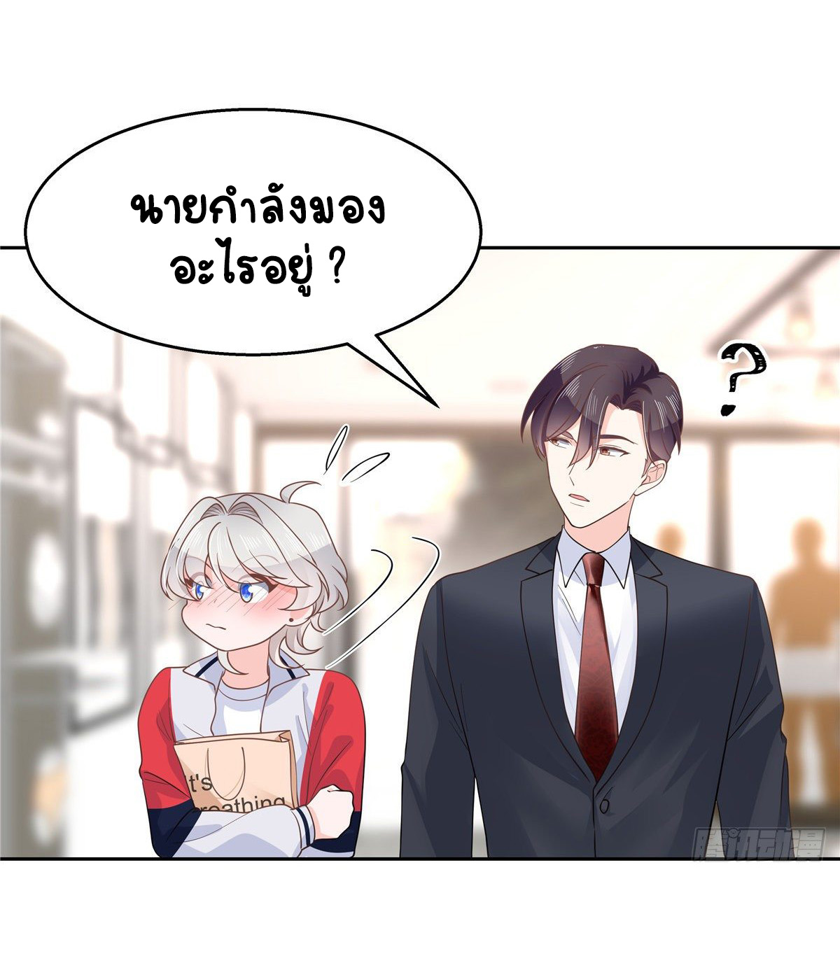 เจ้าชายโรงเรียนแห่งชาติเป็นเด็กผู้หญิง ตอนที่ 91 หน้า 10