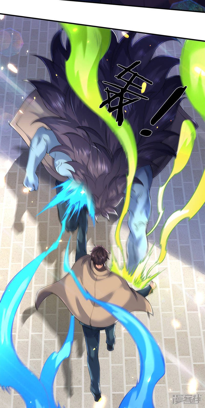 ราชาเทพนิรันดร์ (Eternal god king) ตอนที่ 212 หน้า 7