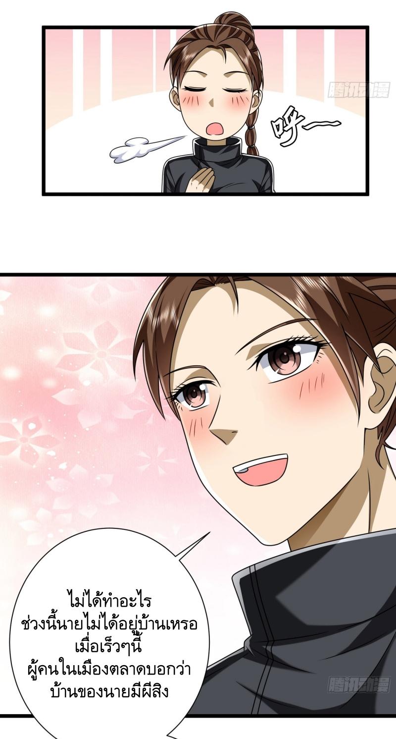 THE FIRST ORDER ตอนที่ 255 หน้า 22