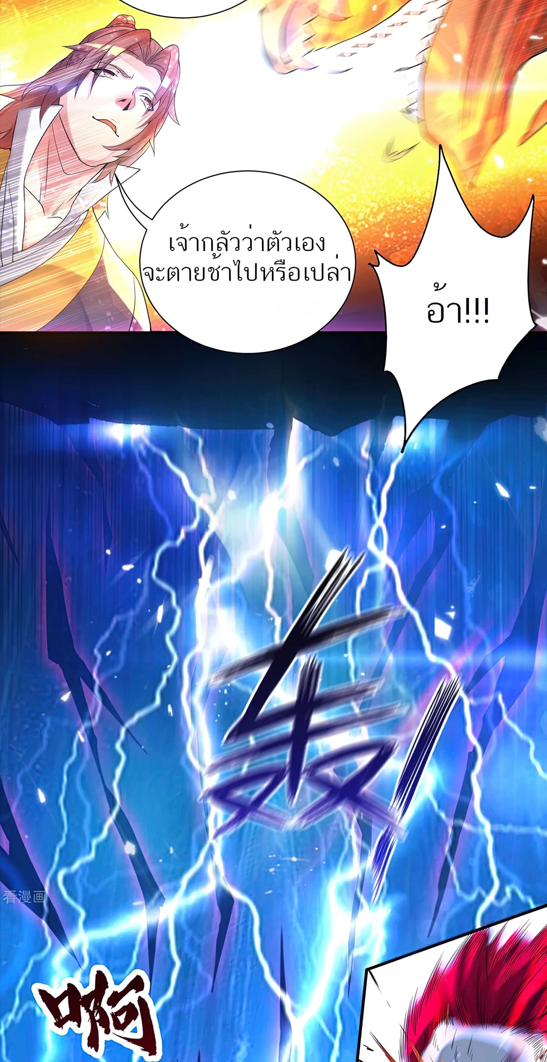 I Have Nine Female Disciples ตอนที่ 13 หน้า 30