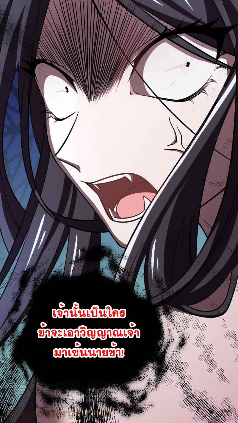 ชีวิตอันสันโดษของจักพรรดิ์หลินเกอ ตอนที่ 73 หน้า 52